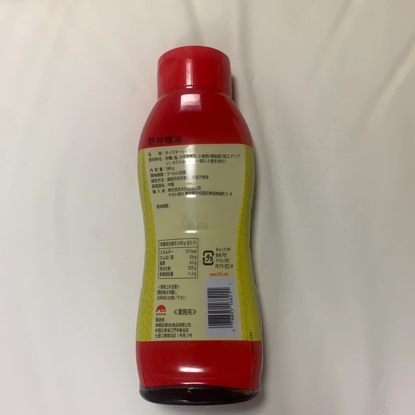 李錦記 財神蠔油 580g オイスターソースの写真2枚目
