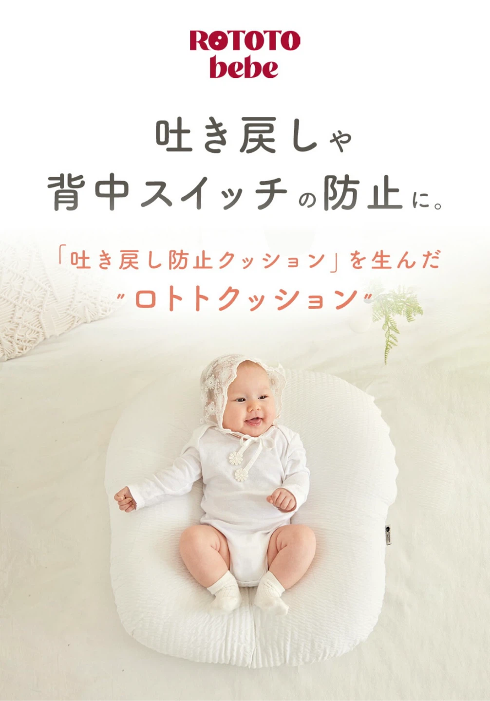 【10/6までの出品】ロトトクッション ハート柄 吐き戻し防止の写真4枚目