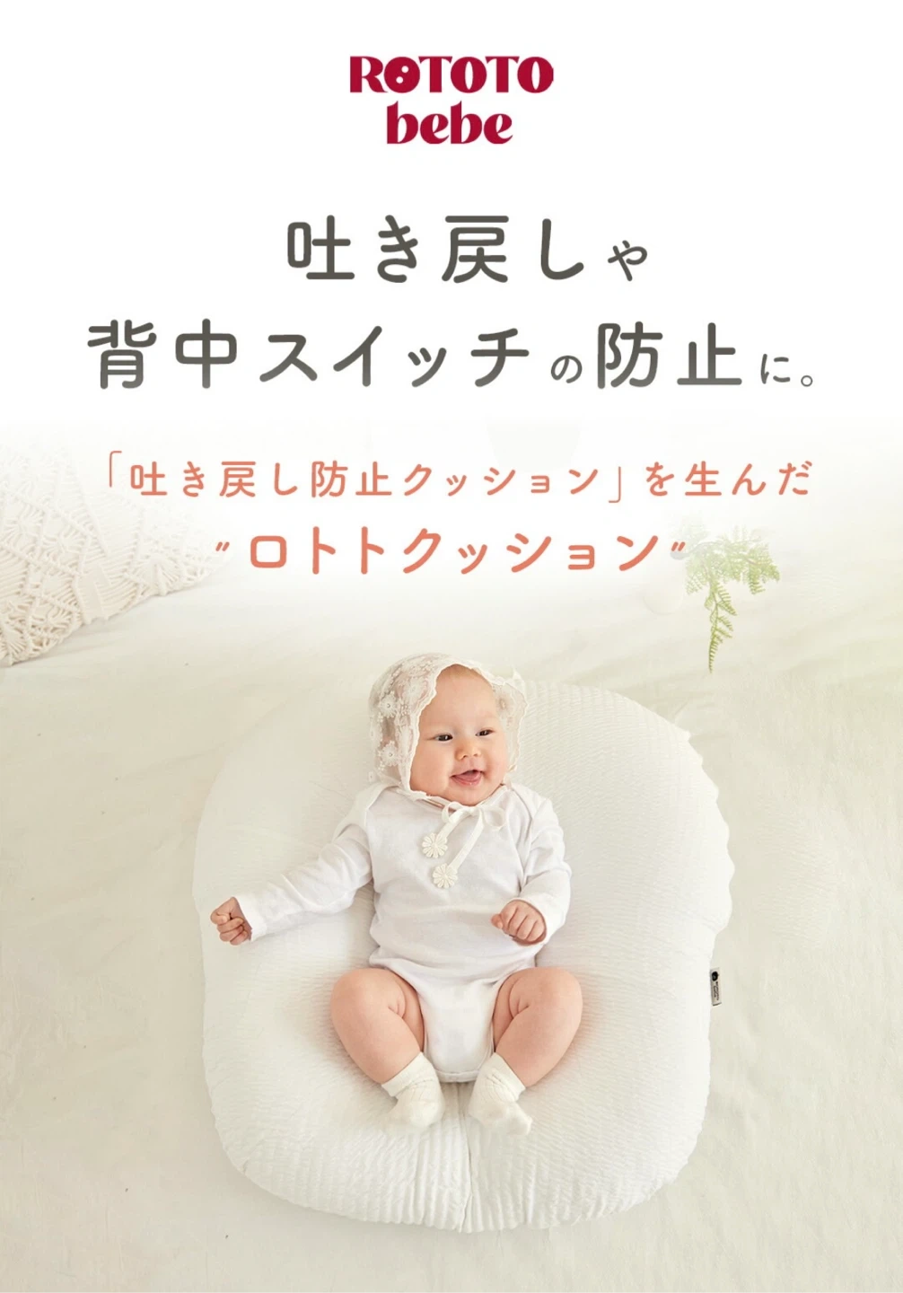 【10/6までの出品】ロトトクッション ハート柄 吐き戻し防止の写真4枚目