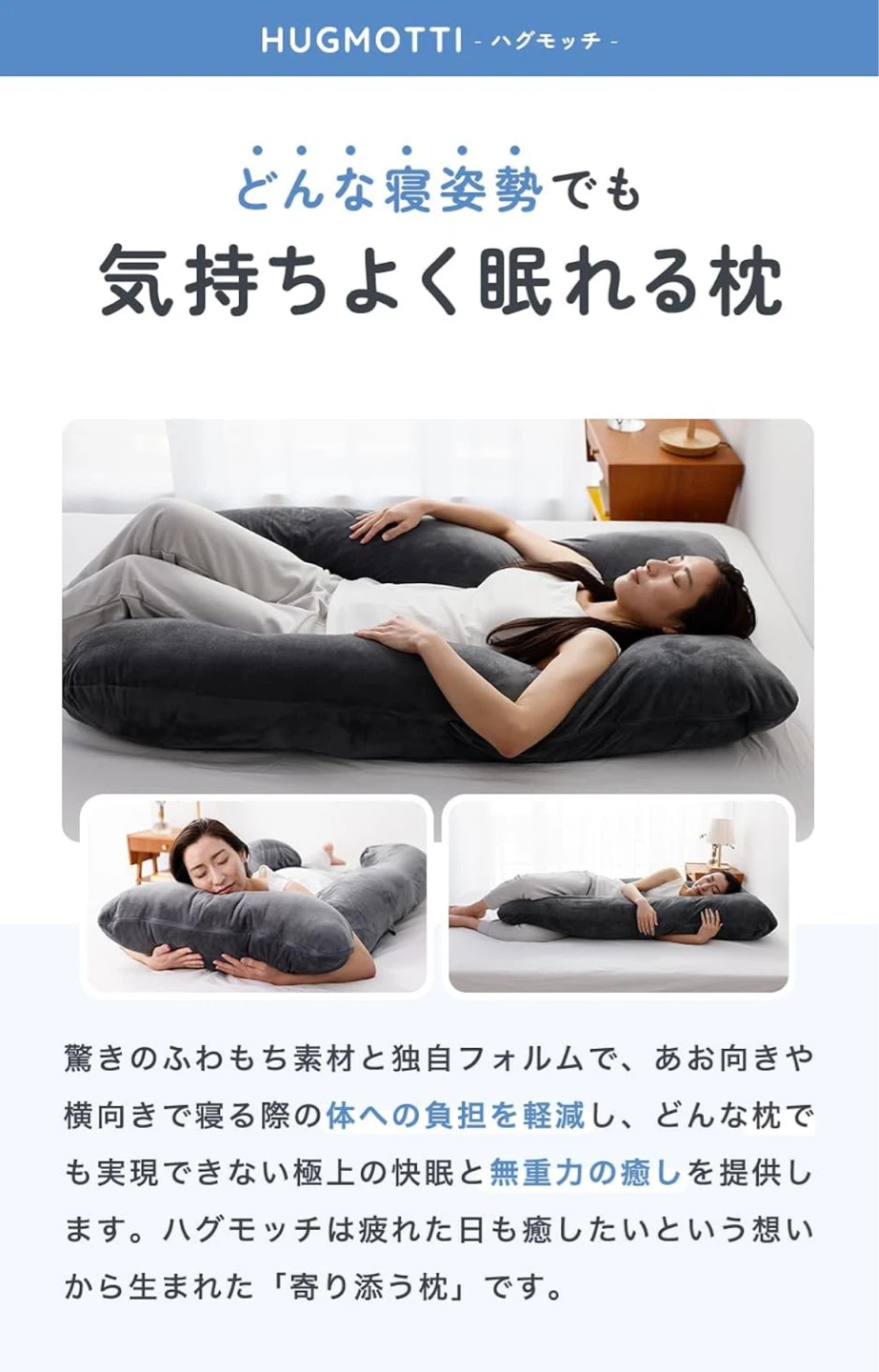 ハグモッチ 抱き枕の写真2枚目