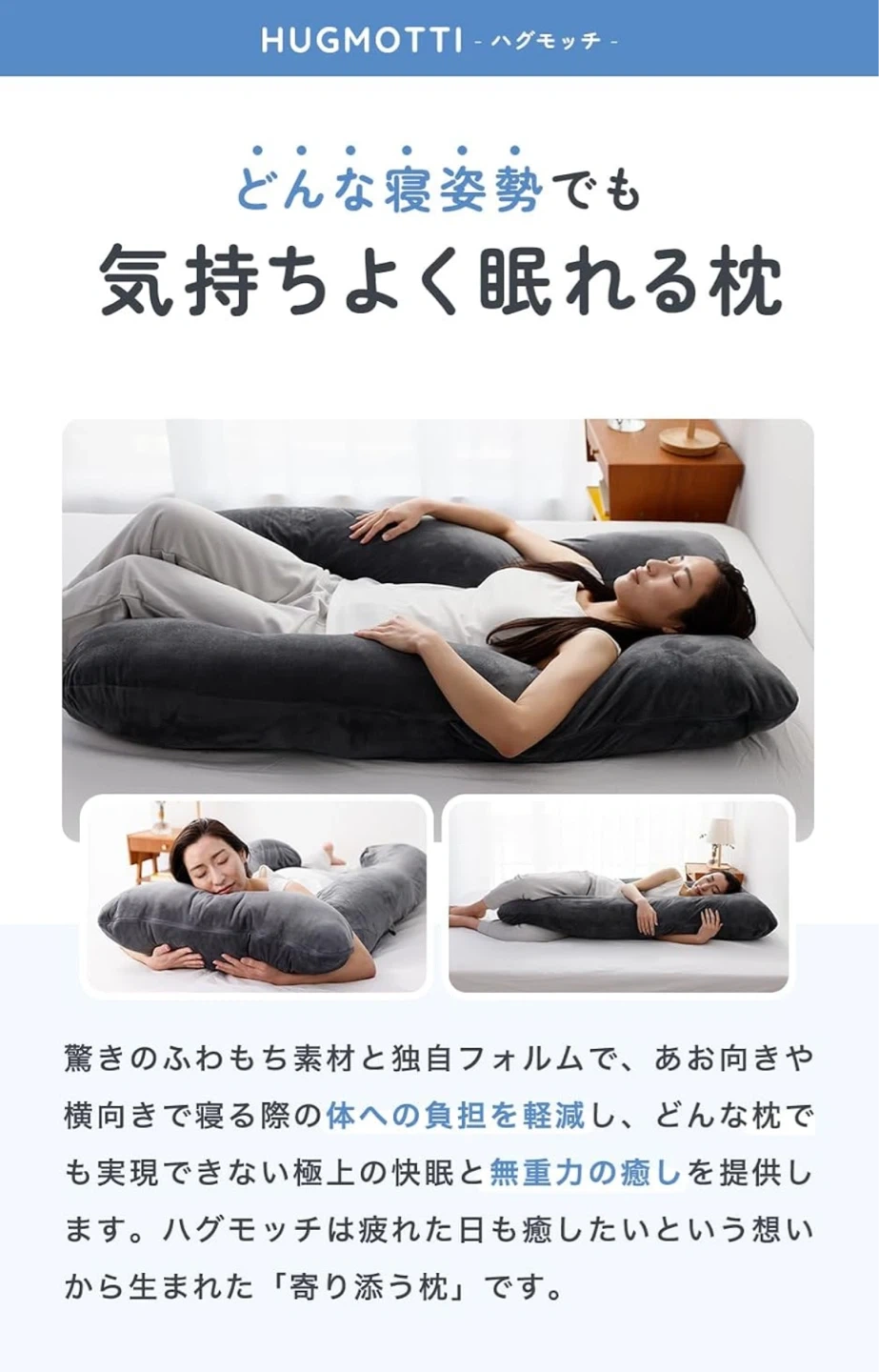 ハグモッチ 抱き枕の写真2枚目