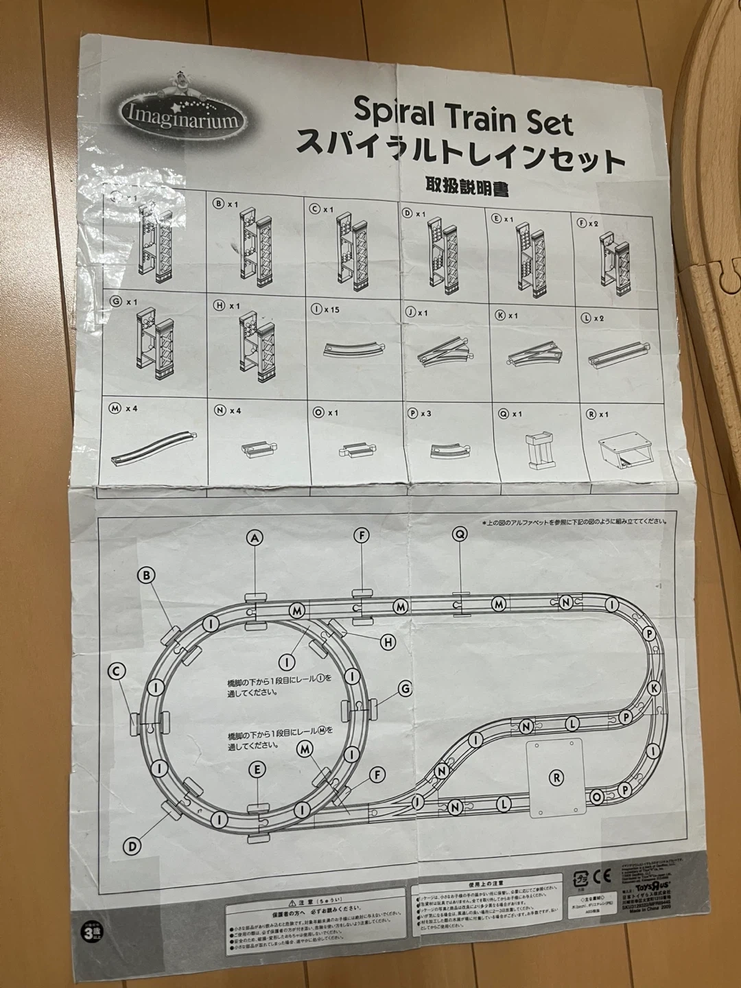 イマジナリウム スパイラルトレインセット 木製の写真6枚目