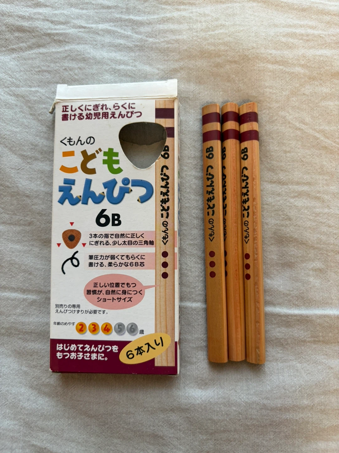 くもんのこどもえんぴつ 6B 3本セット