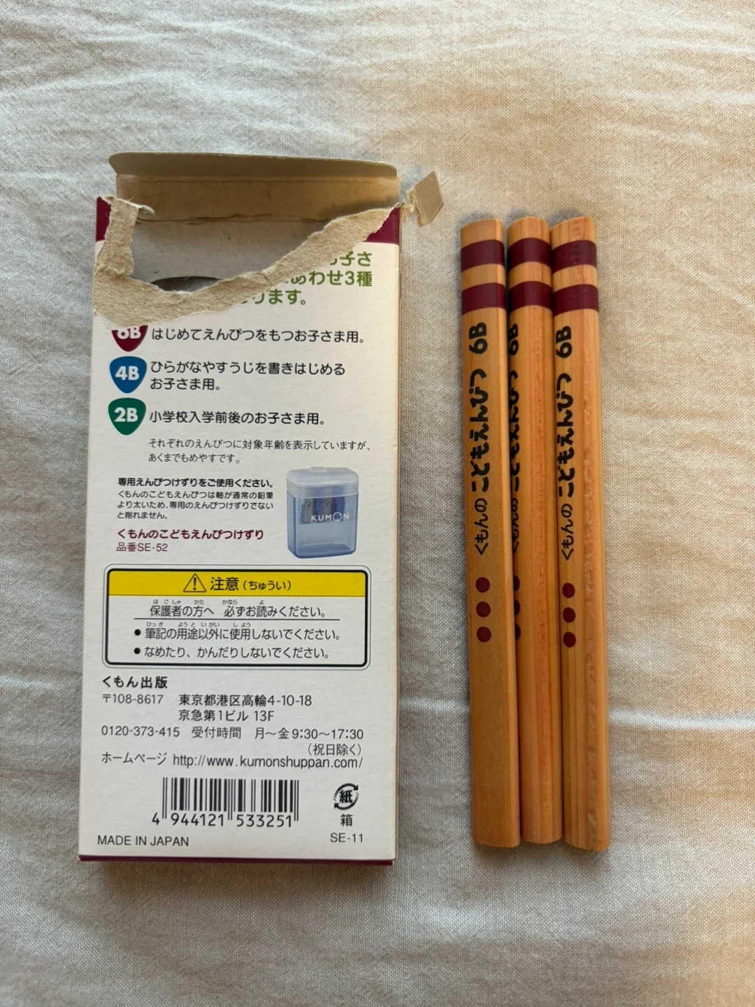 くもんのこどもえんぴつ 6B 3本セットの写真2枚目