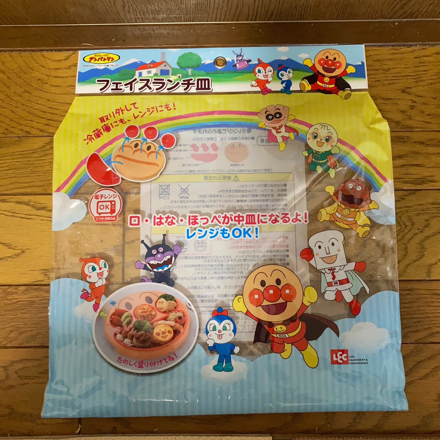 アンパンマン フェイスランチ皿の写真2枚目
