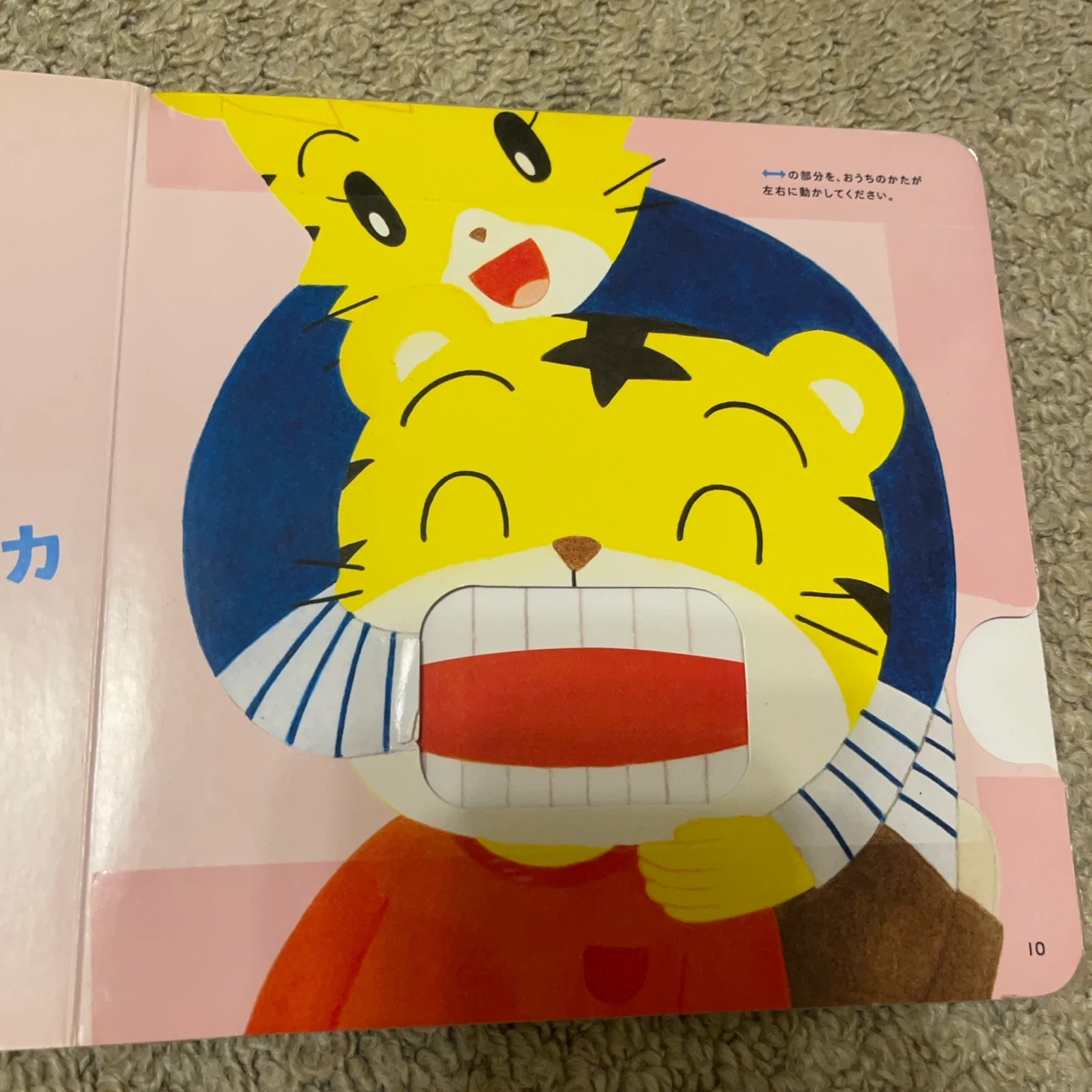 こどもちゃれんじ はみがきだいすきえほんの写真3枚目