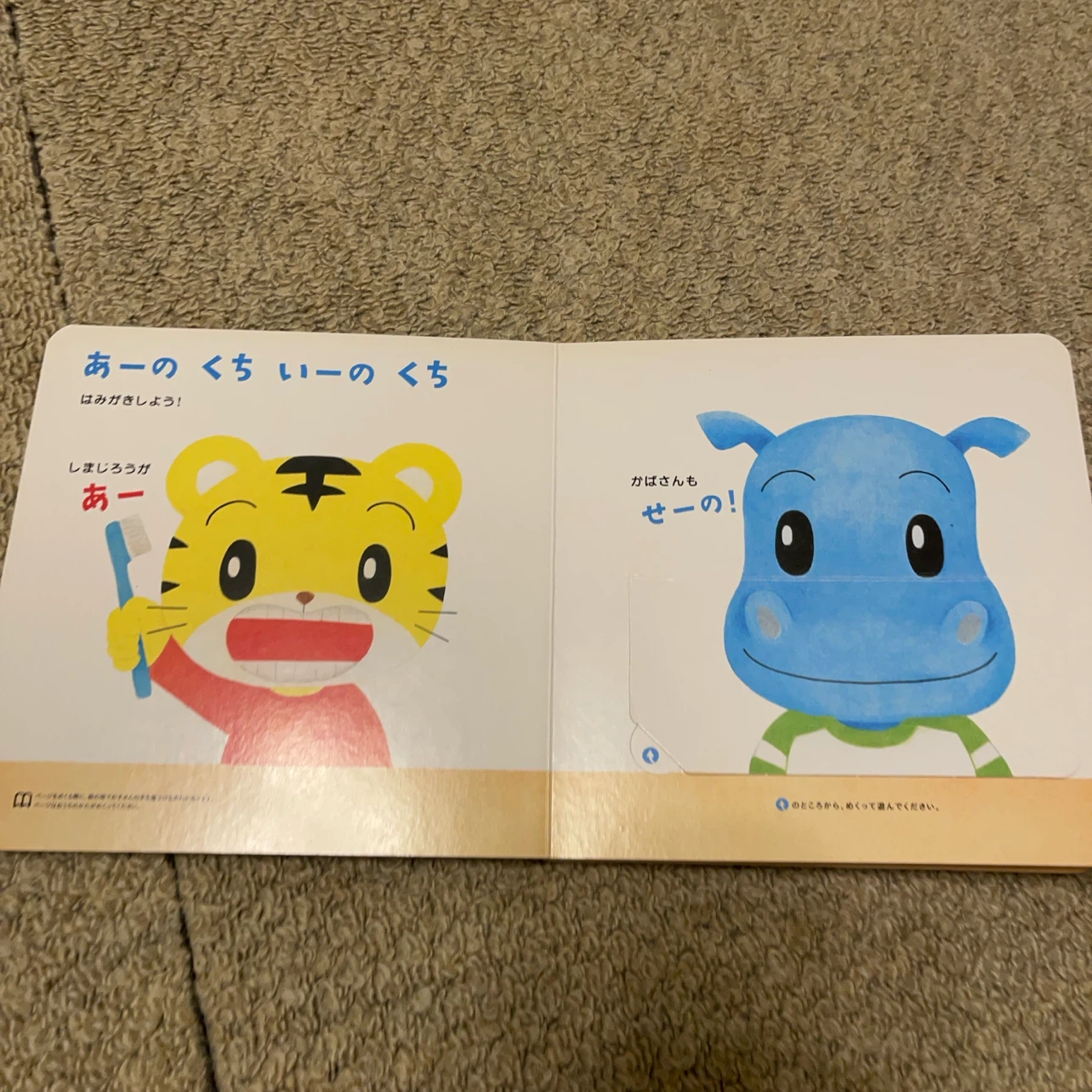 こどもちゃれんじ はみがきだいすきえほんの写真4枚目