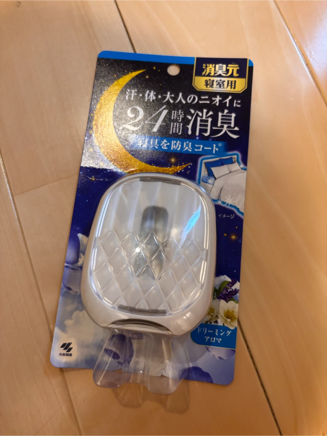 消臭剤