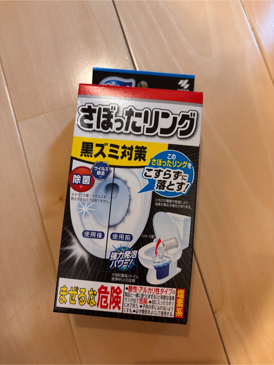 小林製薬 さぼったリング 黒ズミ対策
