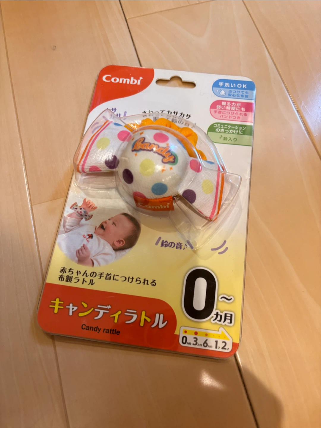 コンビ キャンディラトル 0ヶ月〜