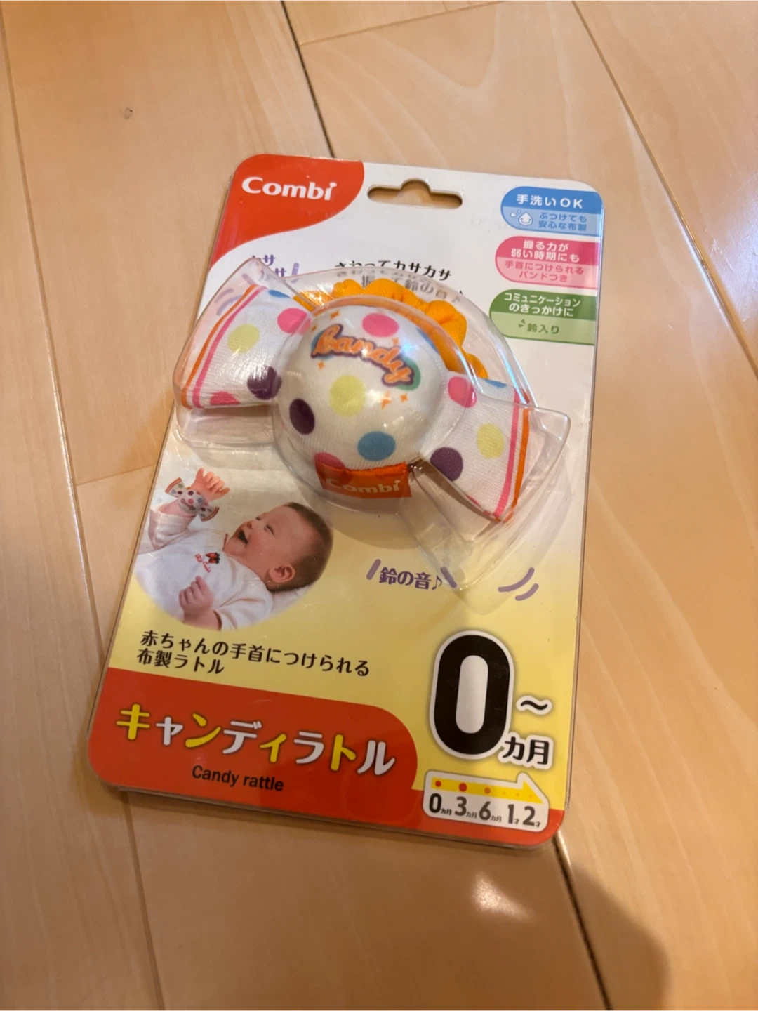 コンビ キャンディラトル 0ヶ月〜