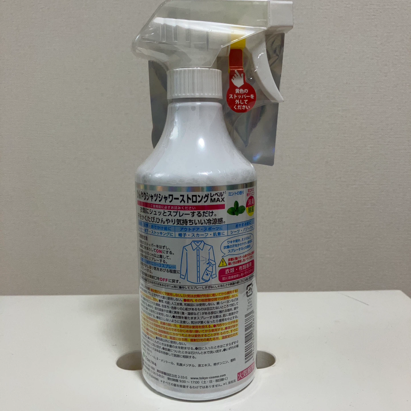 ときわ商会 シャツシャワー ストロングMAX 500mlの写真2枚目