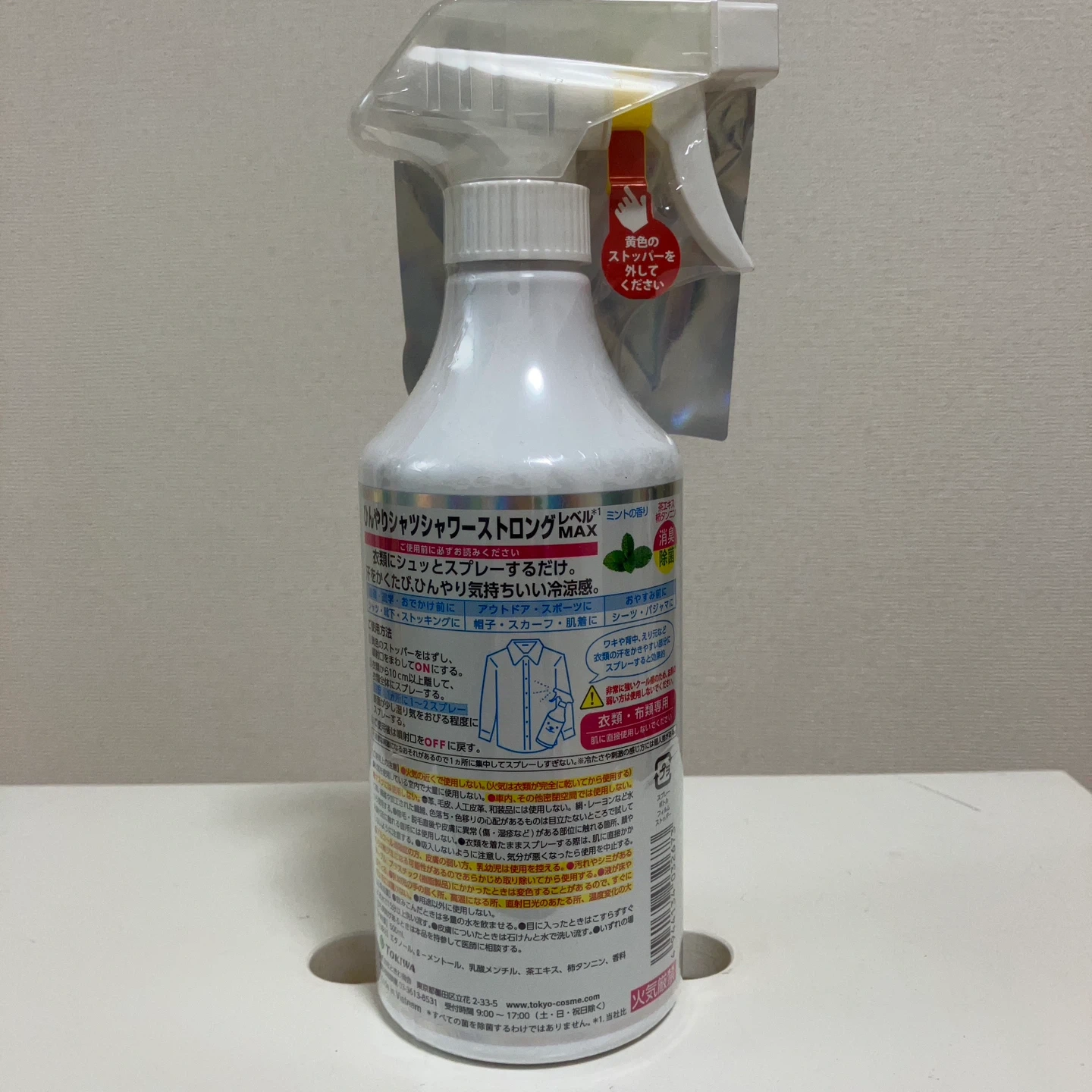 ときわ商会 シャツシャワー ストロングMAX 500mlの写真2枚目