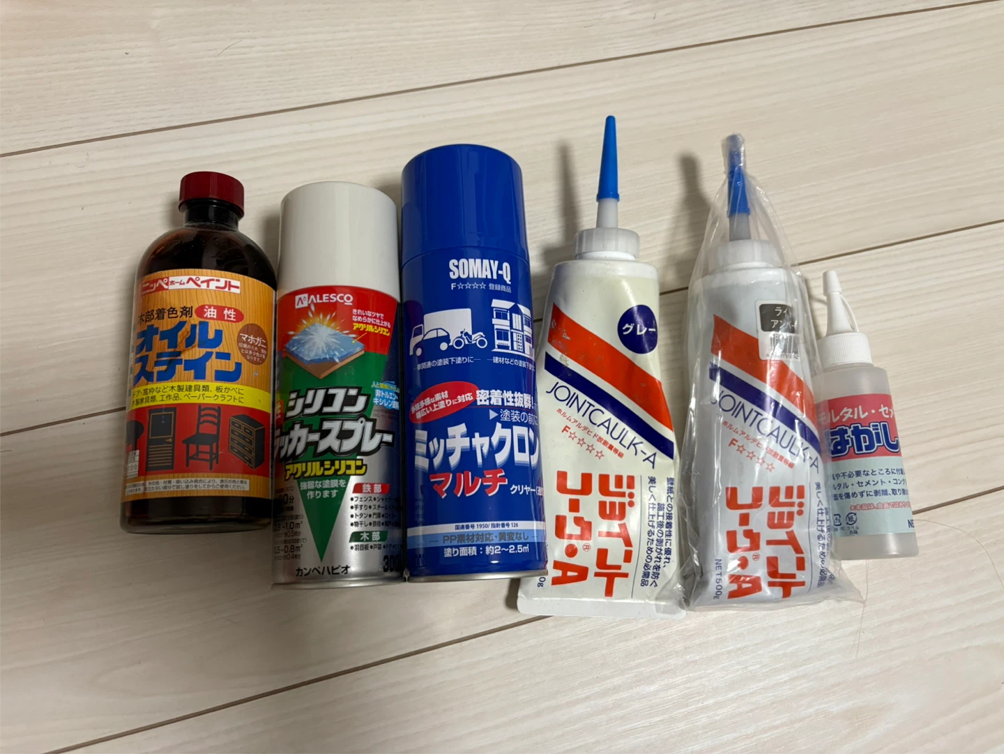 いろいろ