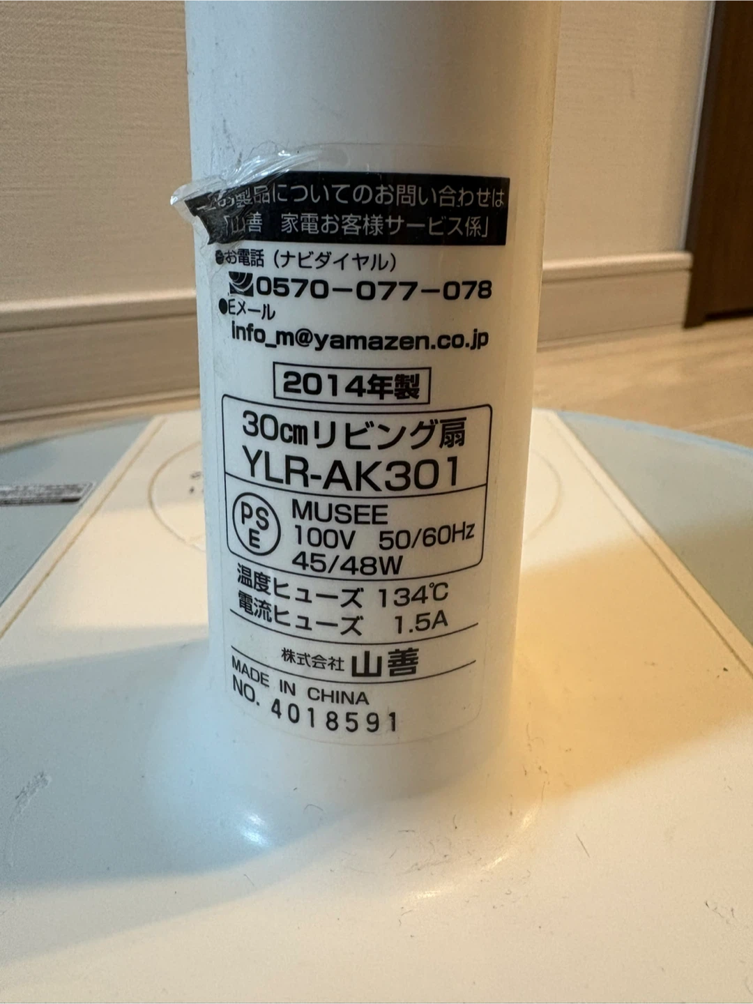ヤマゼン 30cmリビング扇 YLR-AK301の写真3枚目