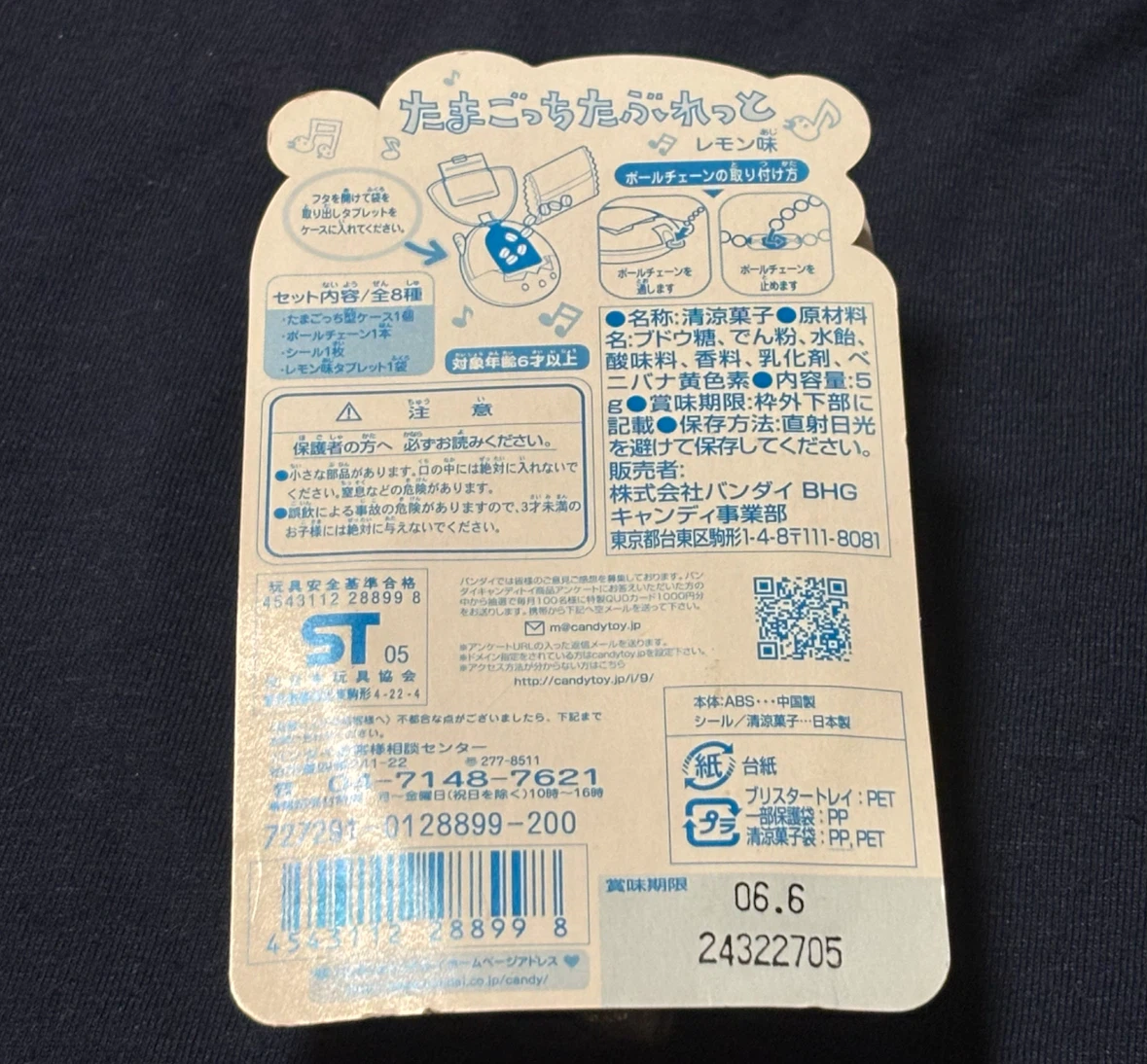 平成レトロ　たまごっちたぶれっと レモン味 バンダイ 未開封　当時もの　めめっちの写真5枚目