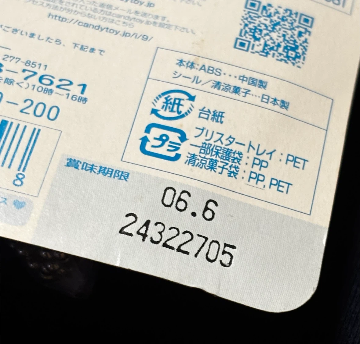平成レトロ たまごっちたぶれっと レモン味 バンダイ 未開封 当時もの めめっちの写真6枚目