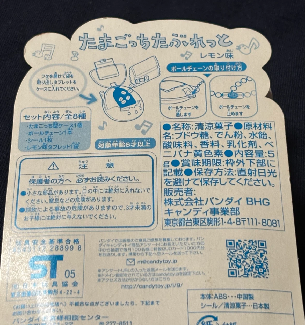 平成レトロ　たまごっちたぶれっと レモン味 バンダイ 未開封　当時もの　めめっちの写真7枚目