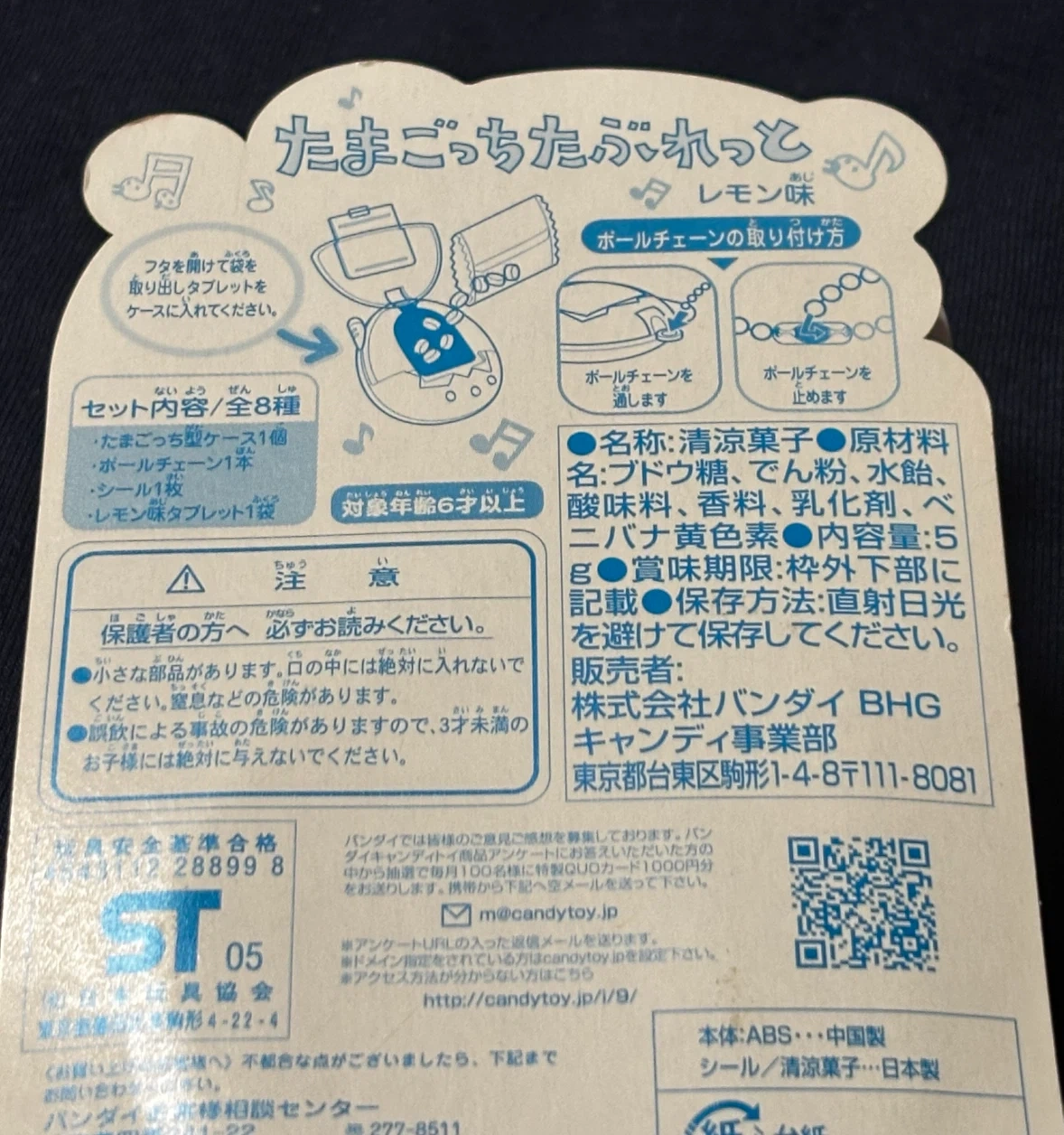平成レトロ たまごっちたぶれっと レモン味 バンダイ 未開封 当時もの めめっちの写真7枚目
