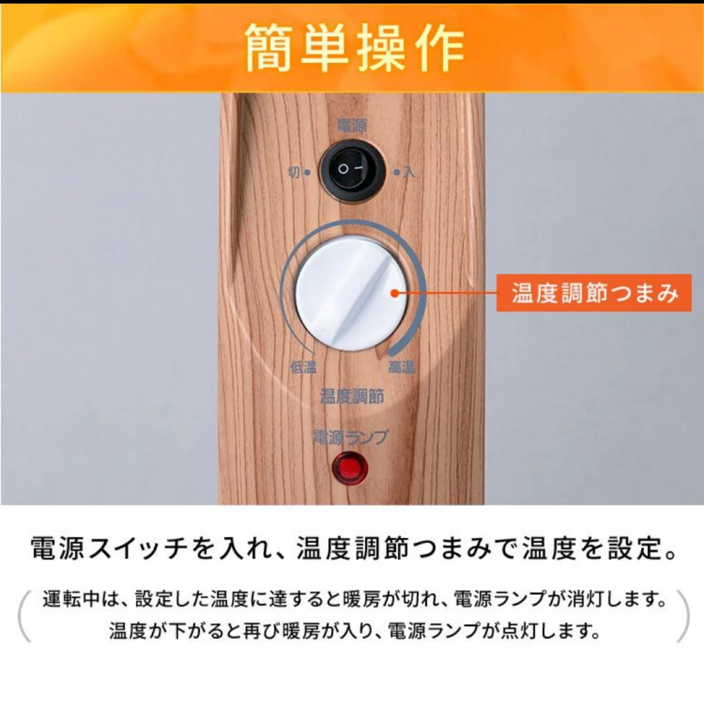 アイリスオーヤマ ミニオイルヒーター IOH-505K-Wの写真8枚目