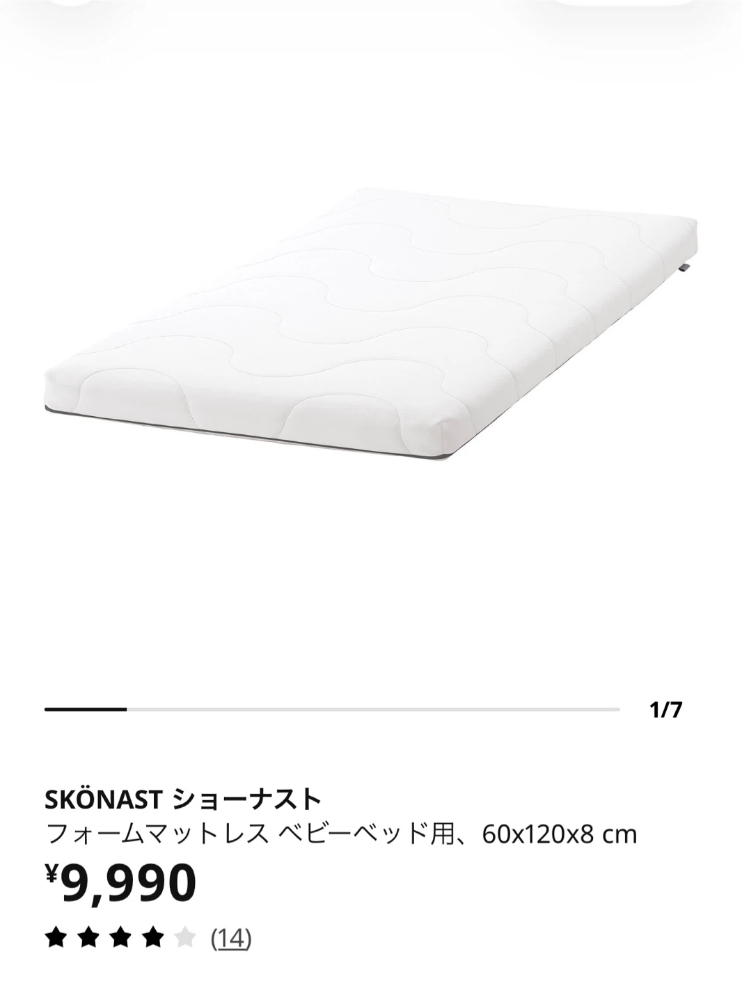 IKEA イケア SKONAST ショーナスト ベビーベッド用マットレス 60x120cmの写真3枚目