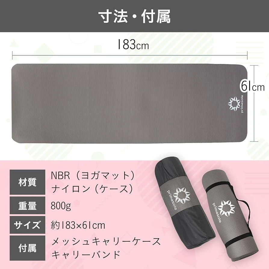 プリマソーレ ヨガマット 10mm 厚手　ピンクの写真5枚目