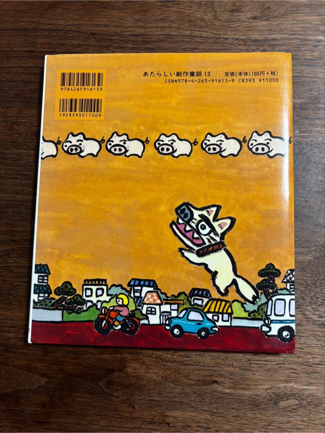 はれときどきぶた 矢玉四郎　児童書 小学生低学年向きの写真2枚目