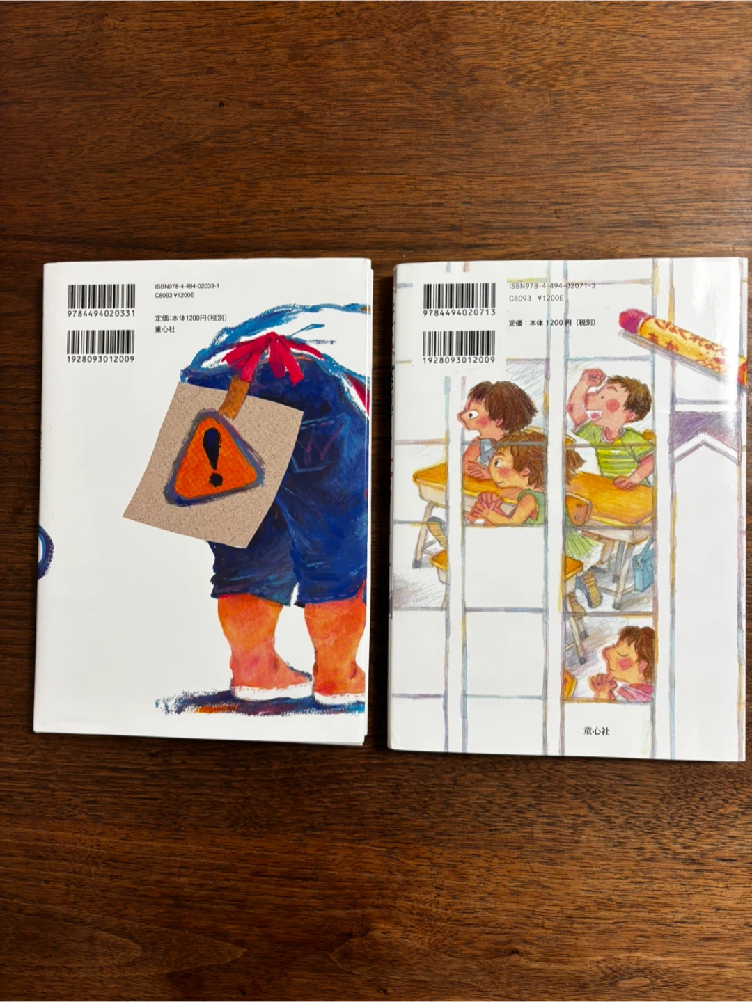 【読書感想文向け】児童書２冊　小学生中学年向けの写真2枚目