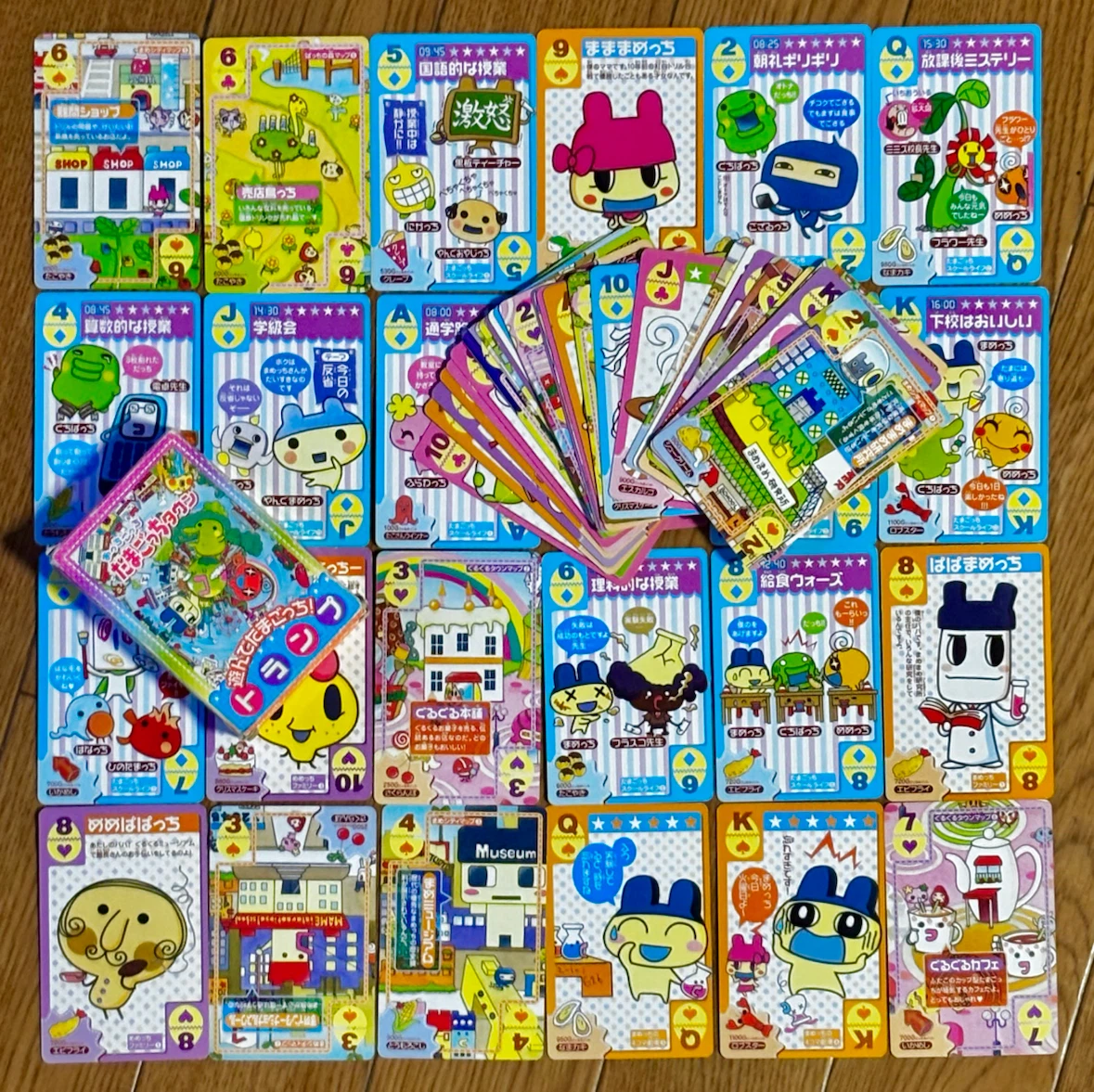 平成レトロ/たまごっち トランプ 雑誌付録　当時もの　カード