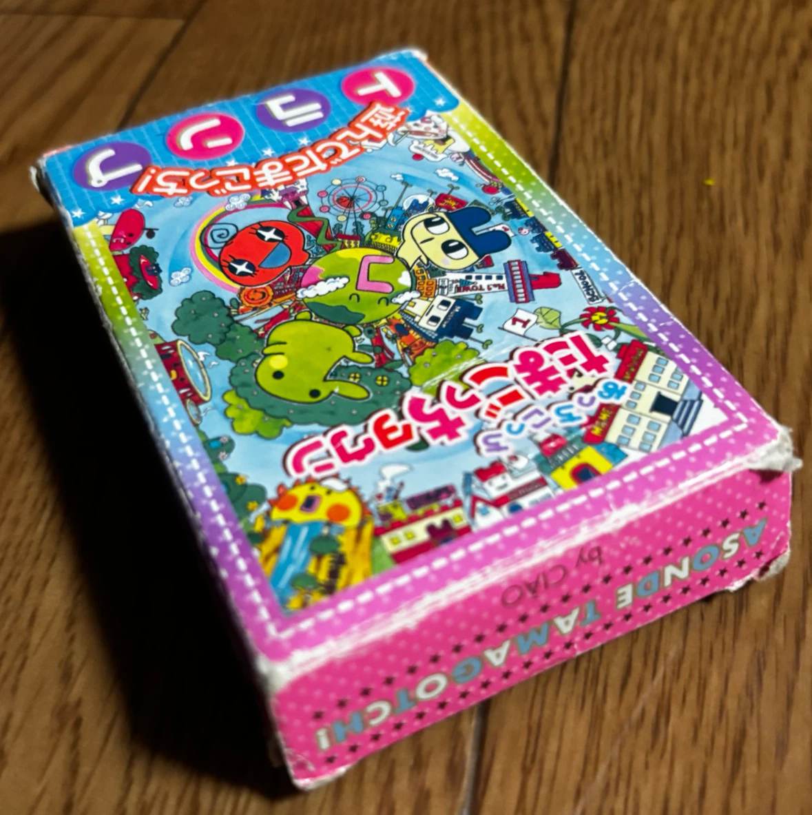 平成レトロ/たまごっち トランプ 雑誌付録　当時もの　カードの写真6枚目