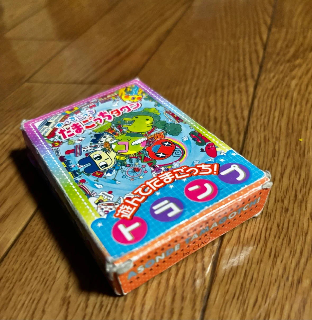 平成レトロ/たまごっち トランプ 雑誌付録 当時もの カードの写真7枚目