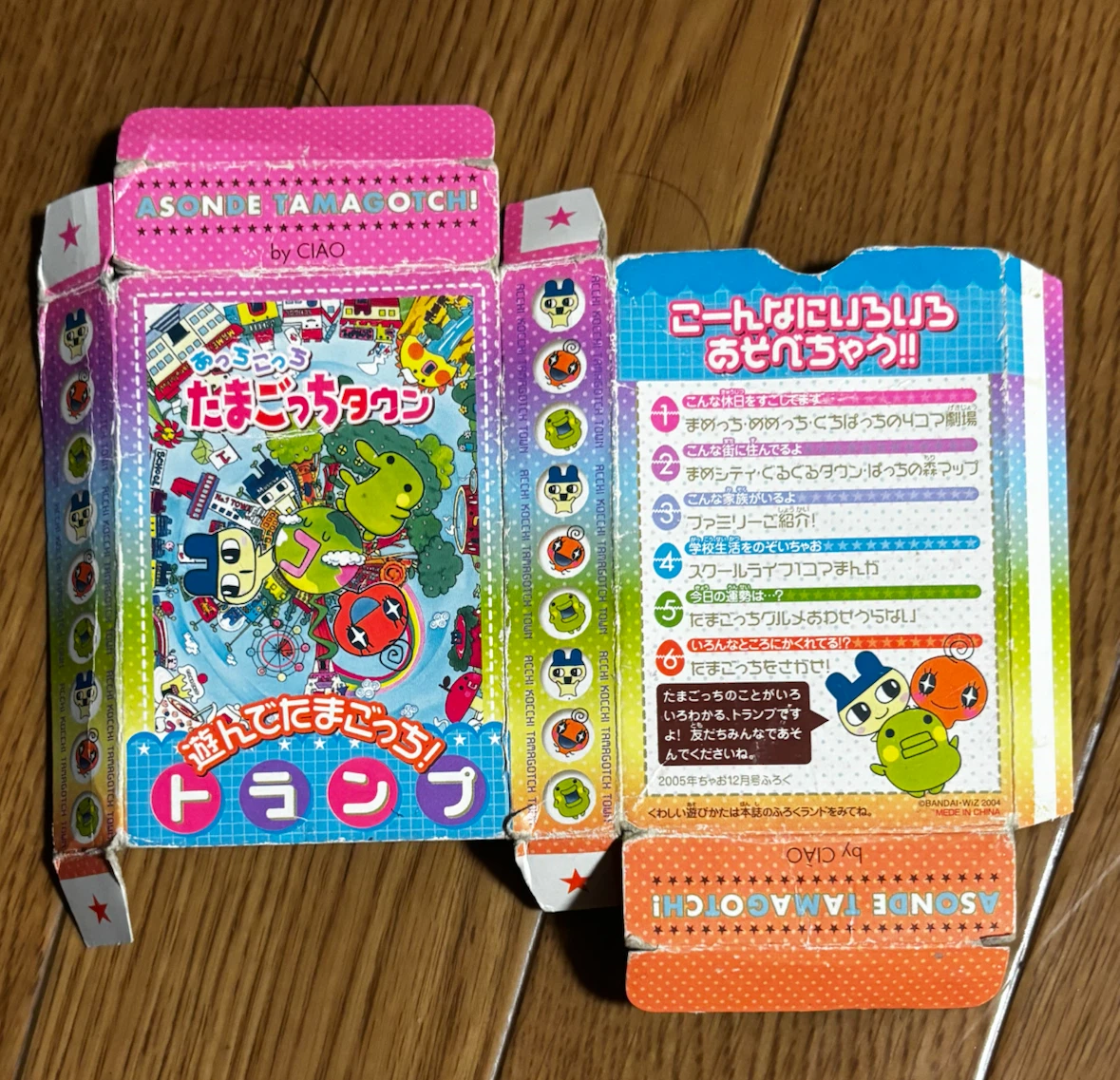 平成レトロ/たまごっち トランプ 雑誌付録　当時もの　カードの写真9枚目