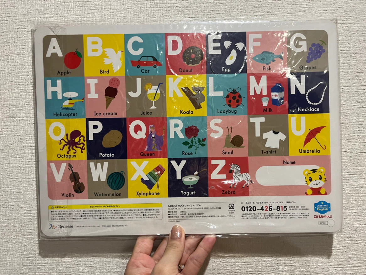 こどもちゃれんじ 英語パズル＆フレーズブックの写真2枚目