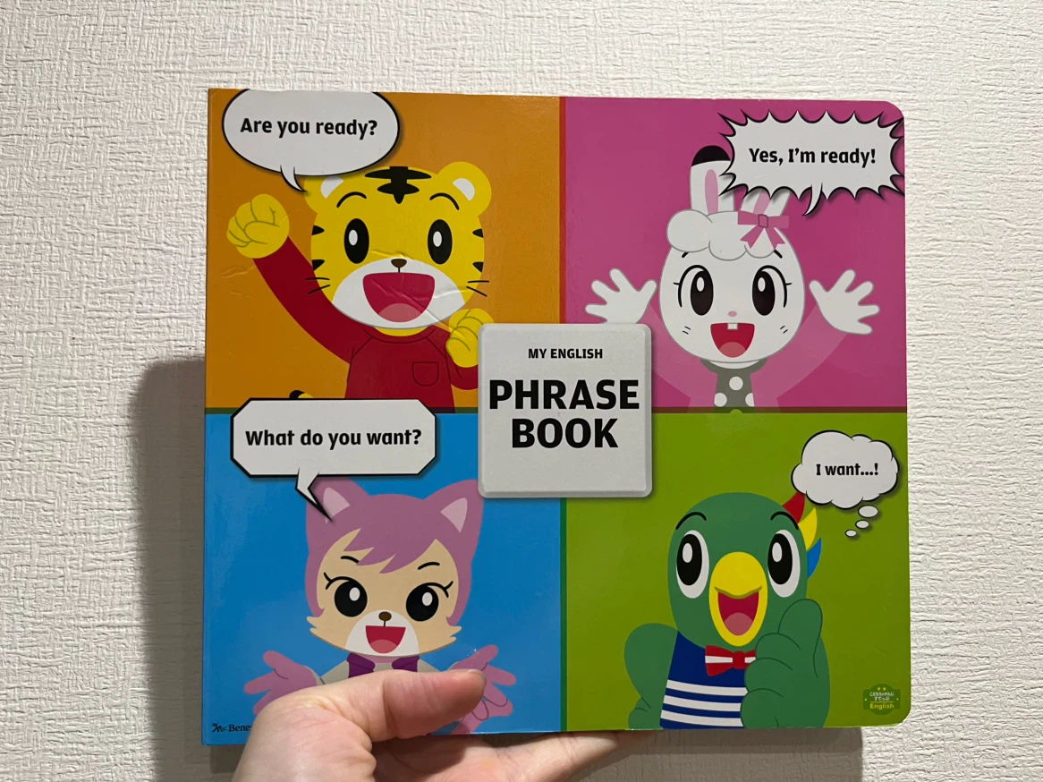 こどもちゃれんじ 英語パズル＆フレーズブックの写真3枚目