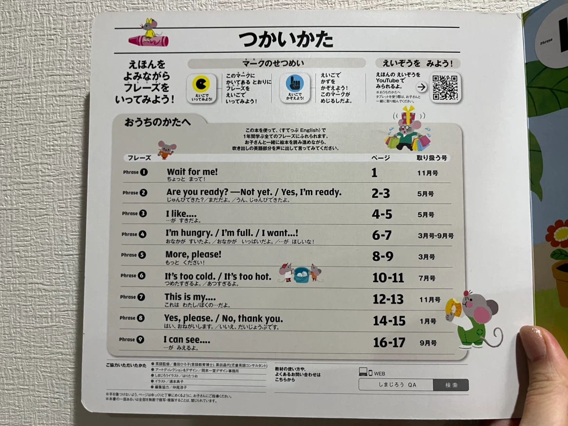 こどもちゃれんじ 英語パズル&フレーズブックの写真4枚目