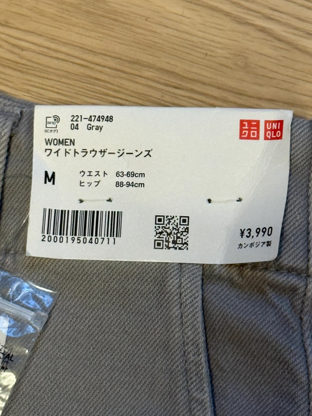ユニクロ ワイドトラウザージーンズ Mサイズ グレーの写真2枚目