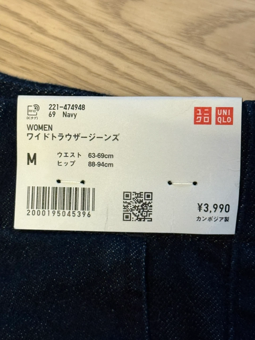 ユニクロ ワイドトラウザージーンズ 濃紺 Mサイズの写真2枚目