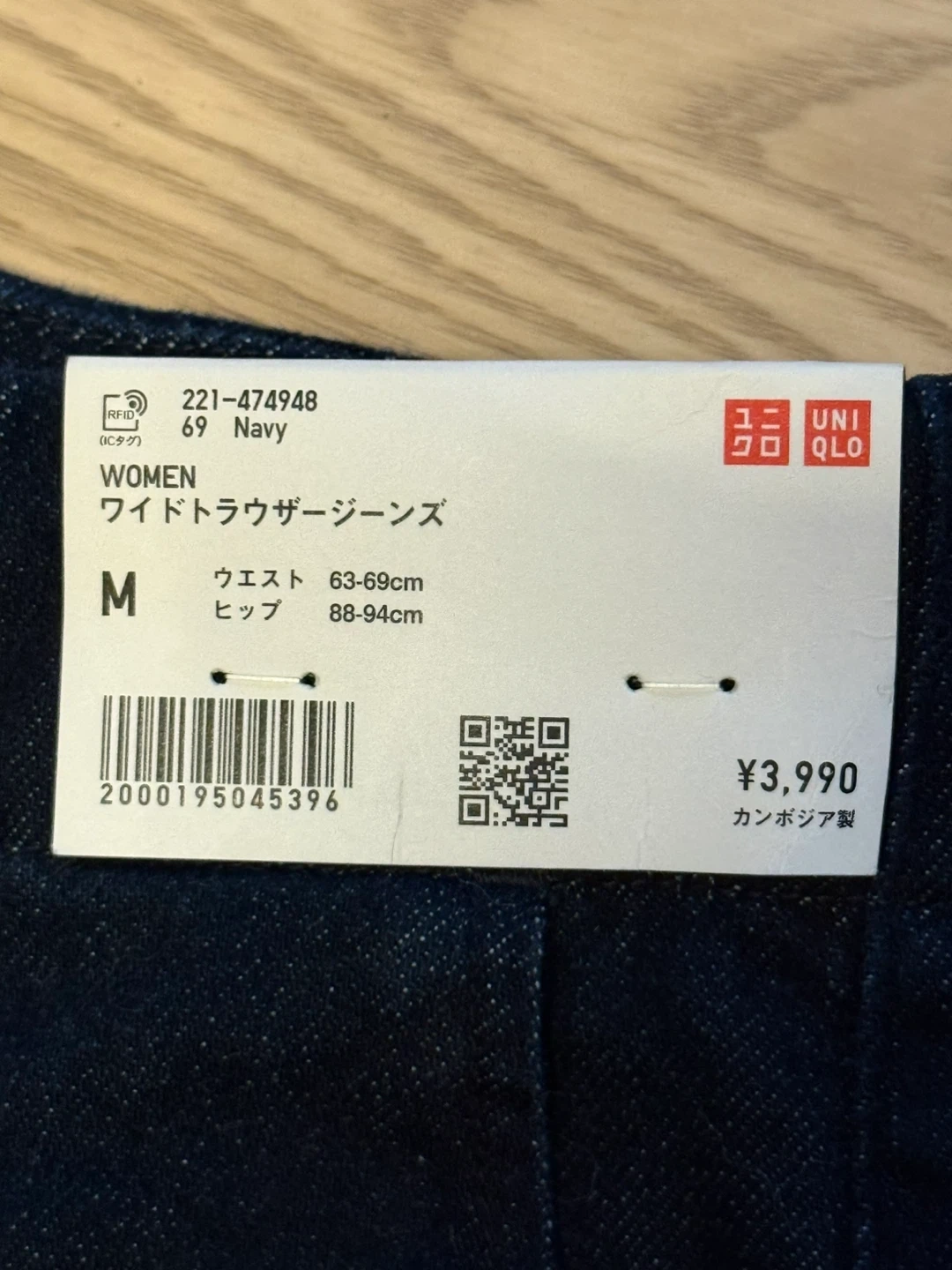 ユニクロ ワイドトラウザージーンズ 濃紺 Mサイズの写真2枚目