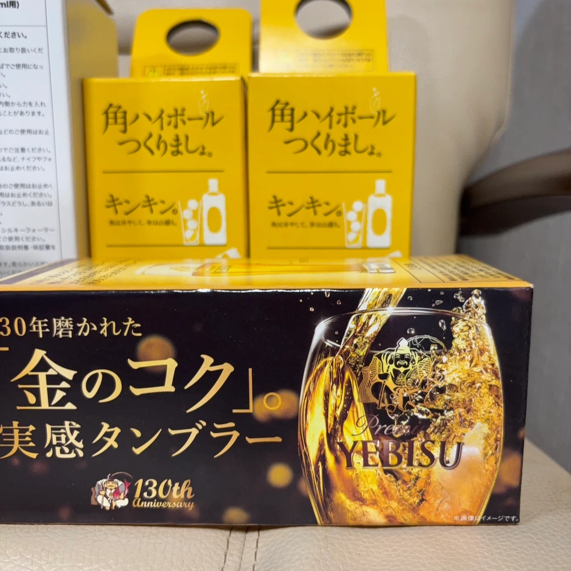 角ハイボール、角ハイ、翠ジンソーダ等グラス&カップセットの写真2枚目