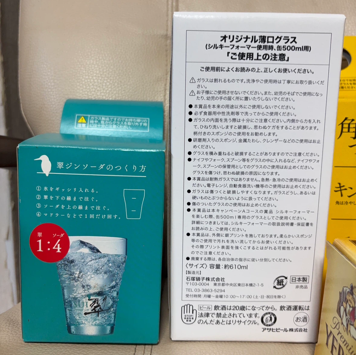 角ハイボール、角ハイ、翠ジンソーダ等グラス&カップセットの写真3枚目