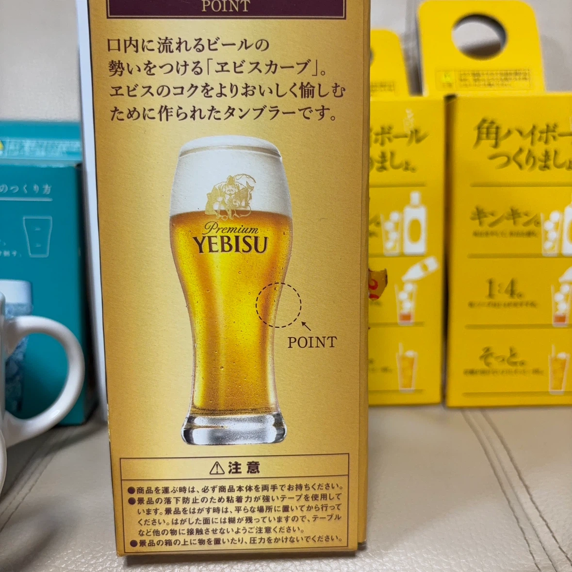 角ハイボール、角ハイ、翠ジンソーダ等グラス&カップセットの写真5枚目