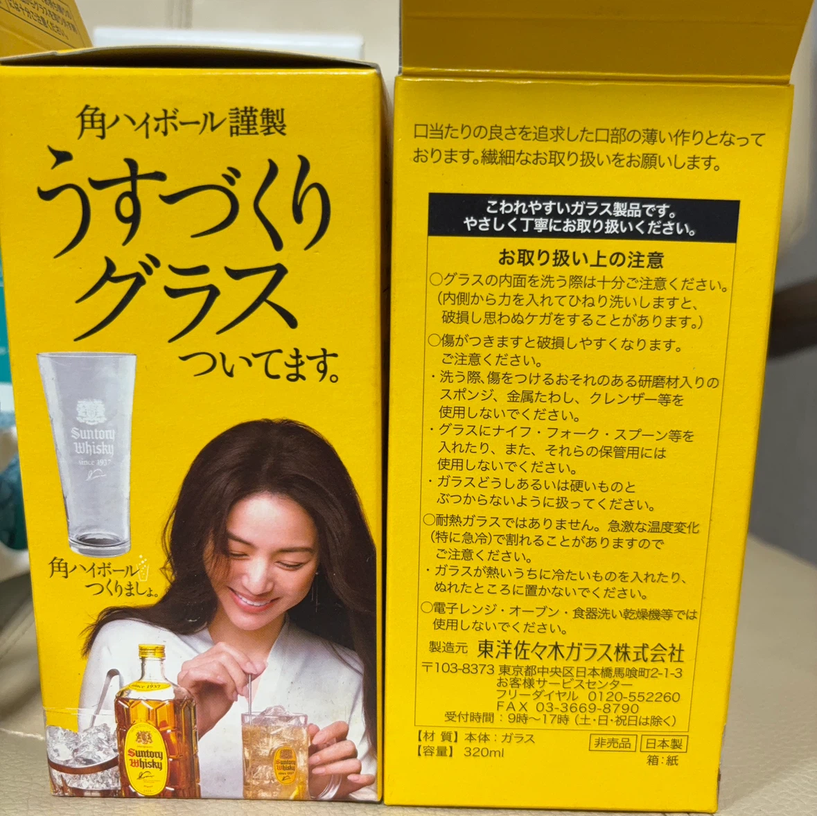角ハイボール、角ハイ、翠ジンソーダ等グラス&カップセットの写真6枚目