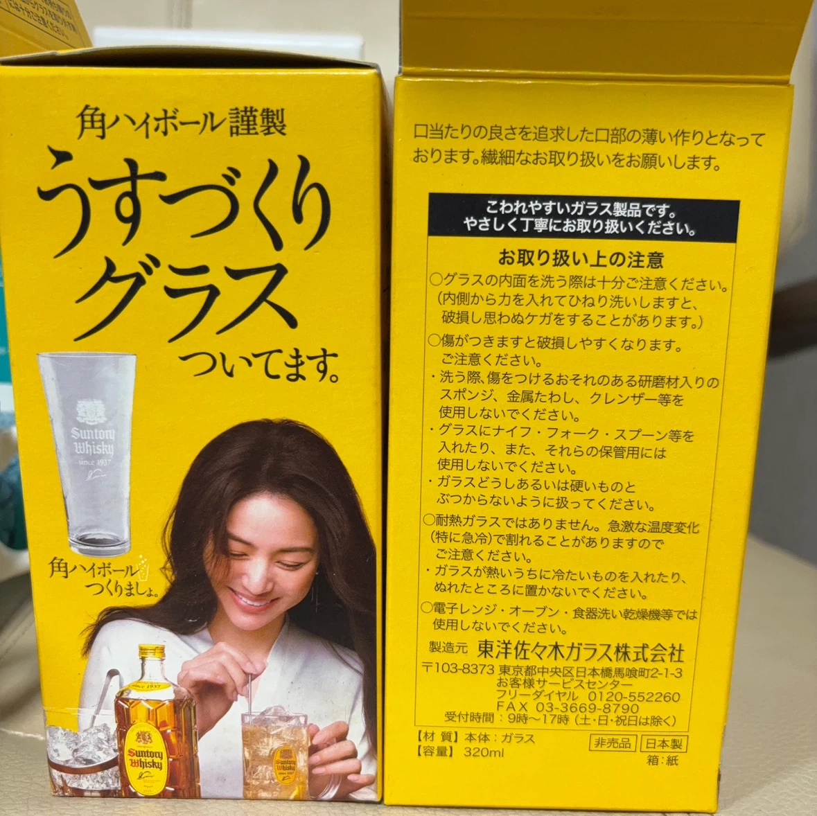 角ハイボール、角ハイ、翠ジンソーダ等グラス&カップセットの写真6枚目