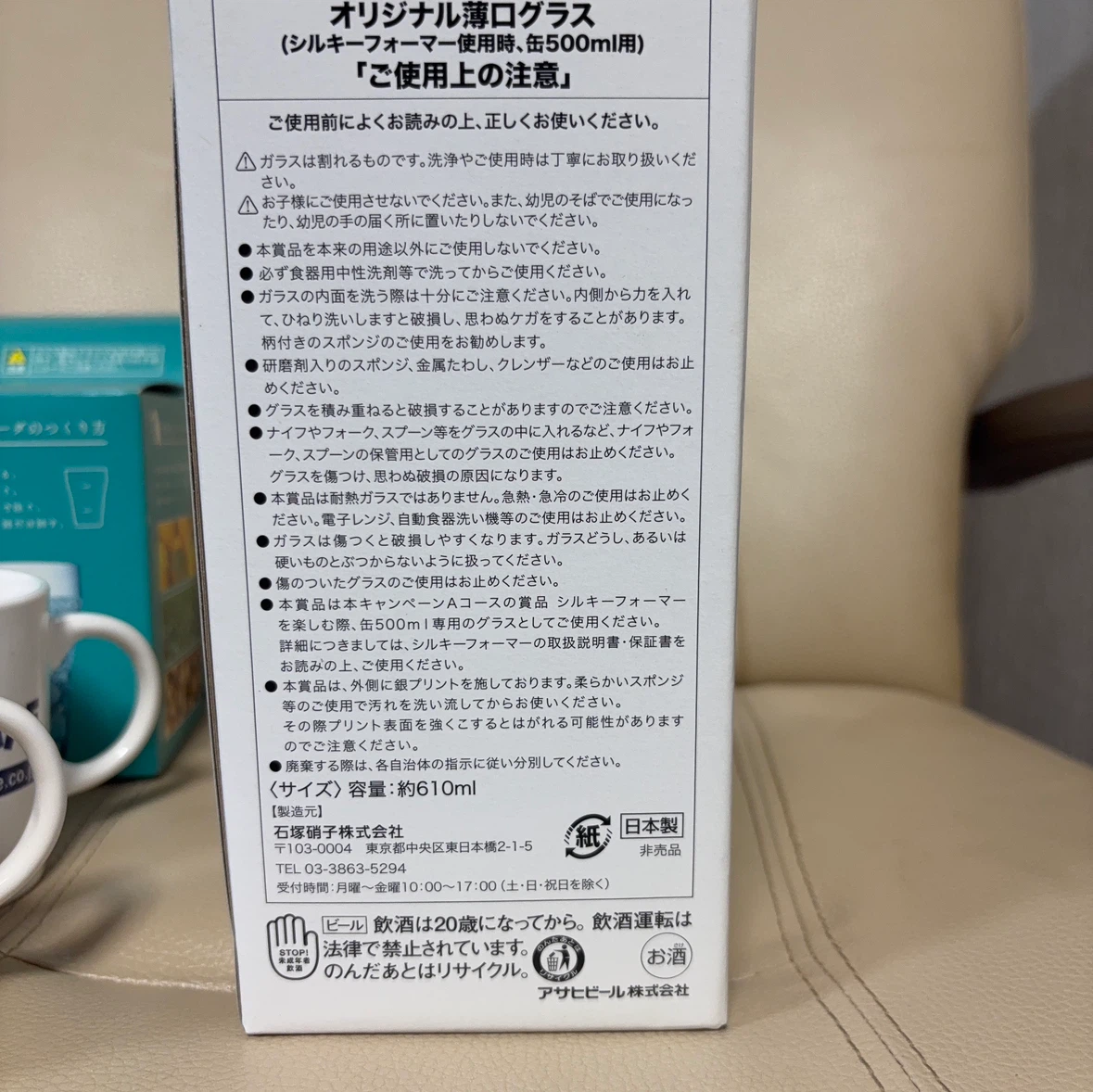 角ハイボール、角ハイ、翠ジンソーダ等グラス&カップセットの写真7枚目
