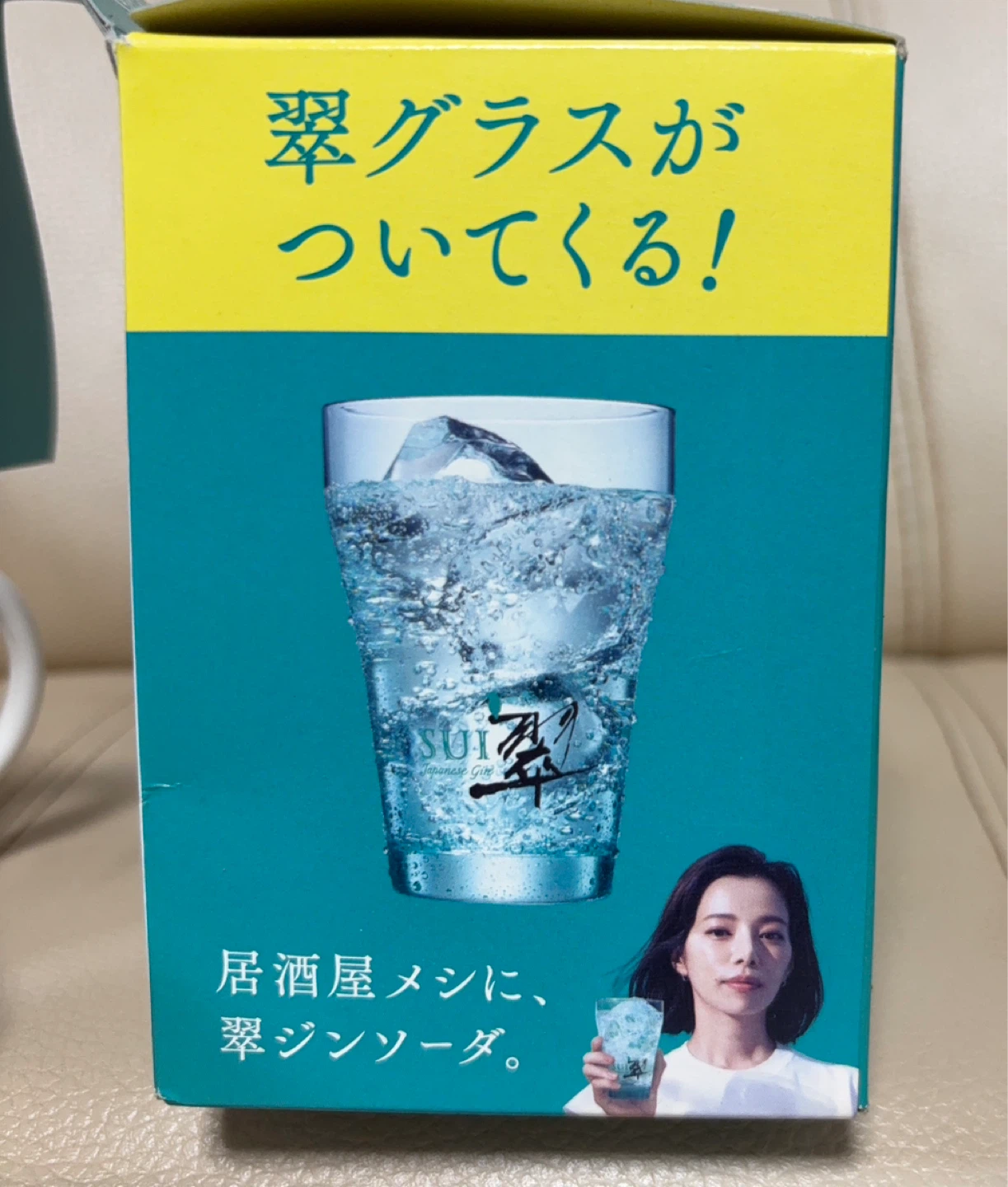 角ハイボール、角ハイ、翠ジンソーダ等グラス&カップセットの写真8枚目