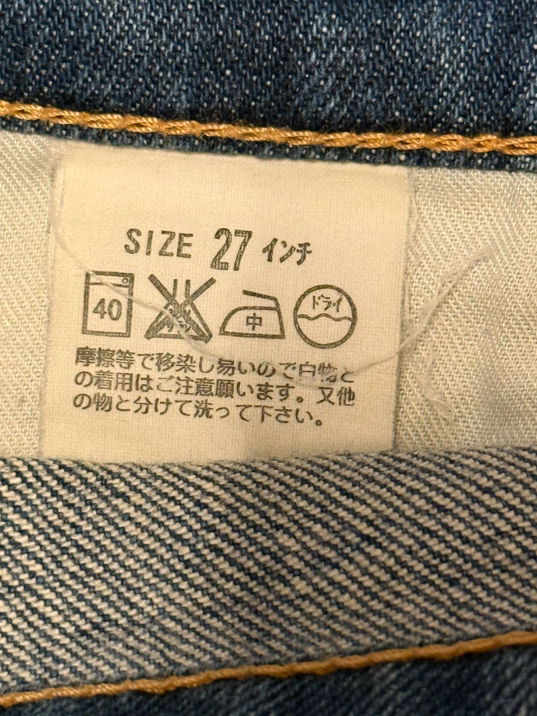 リーバイス W502 デニムパンツ 27インチの写真4枚目