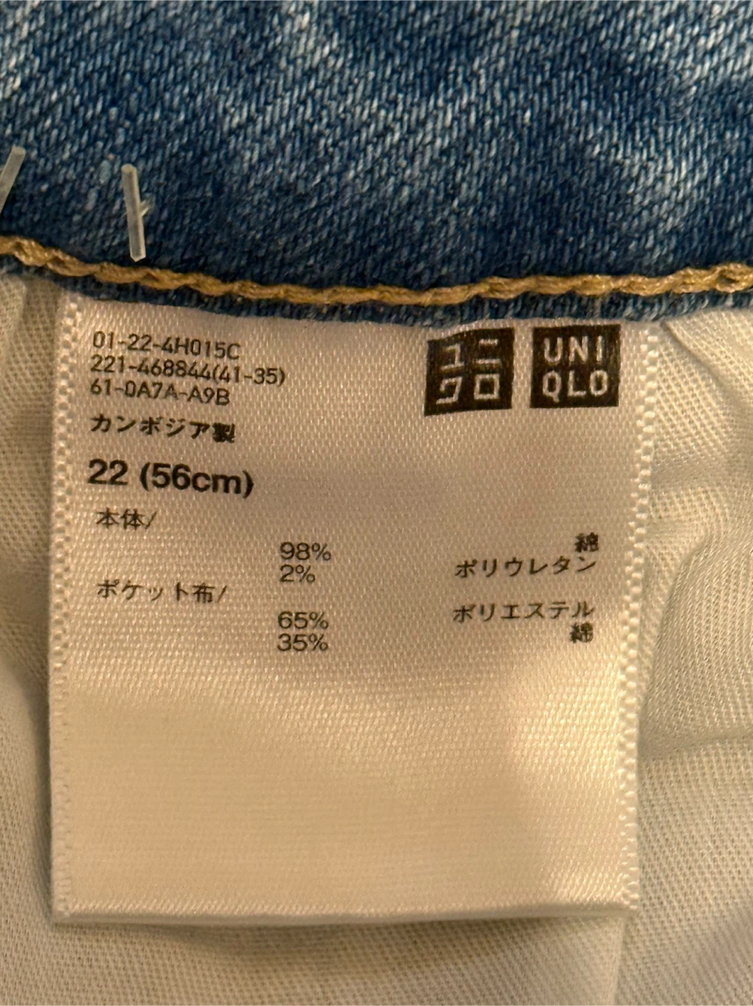 ユニクロ スリムストレートジーンズ 22インチの写真3枚目