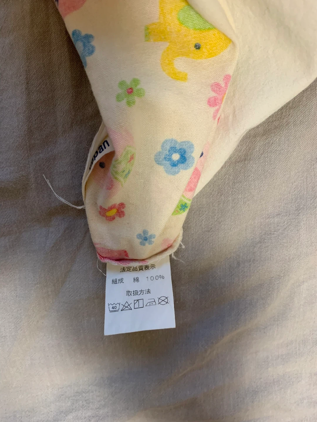 お昼寝掛カバー 85×120cm 2枚セットの写真4枚目