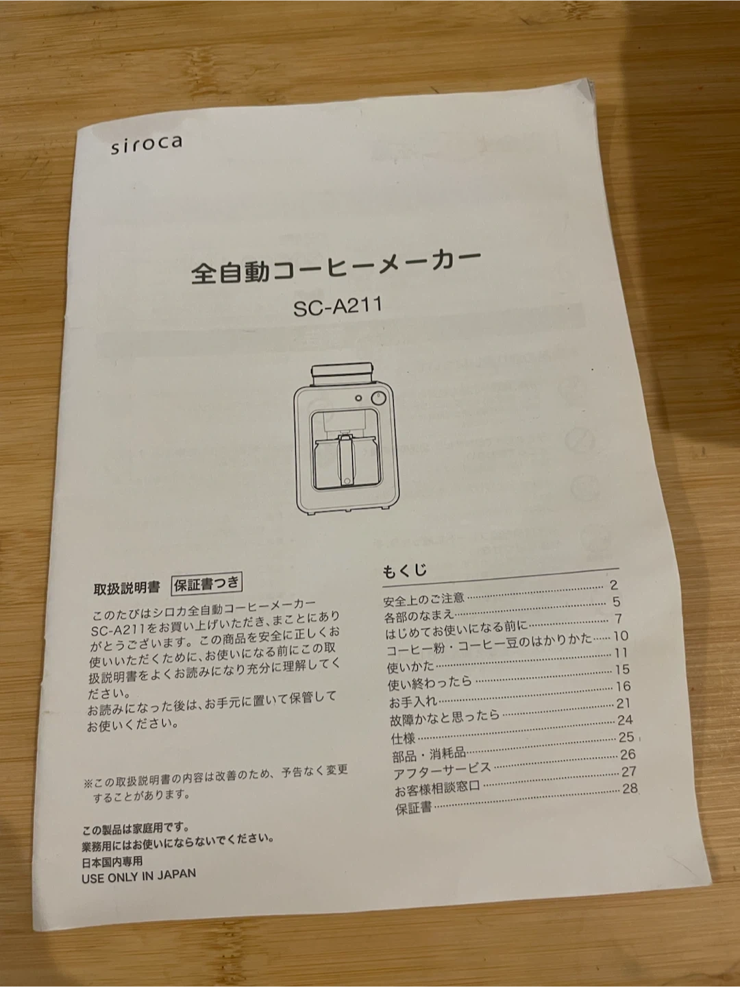 シロカ 全自動コーヒーメーカー SC-A211の写真2枚目