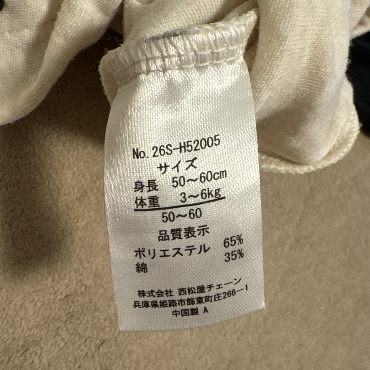 西松屋 フレンチブルドッグ ロンパース 50-60cmの写真3枚目
